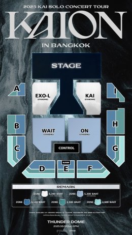 SM True (เอสเอ็ม ทรู) เปิดโหมด ON ต้อนรับความร้อนแรงทะลุองศาของ KAI (ไค) แห่ง EXO (เอ็กซ์โซ) กับคอนเสิร์ตเดี่ยวครั้งแรกในไทย 2025 KAI SOLO CONCERT TOUR <KAION> IN BANGKOK